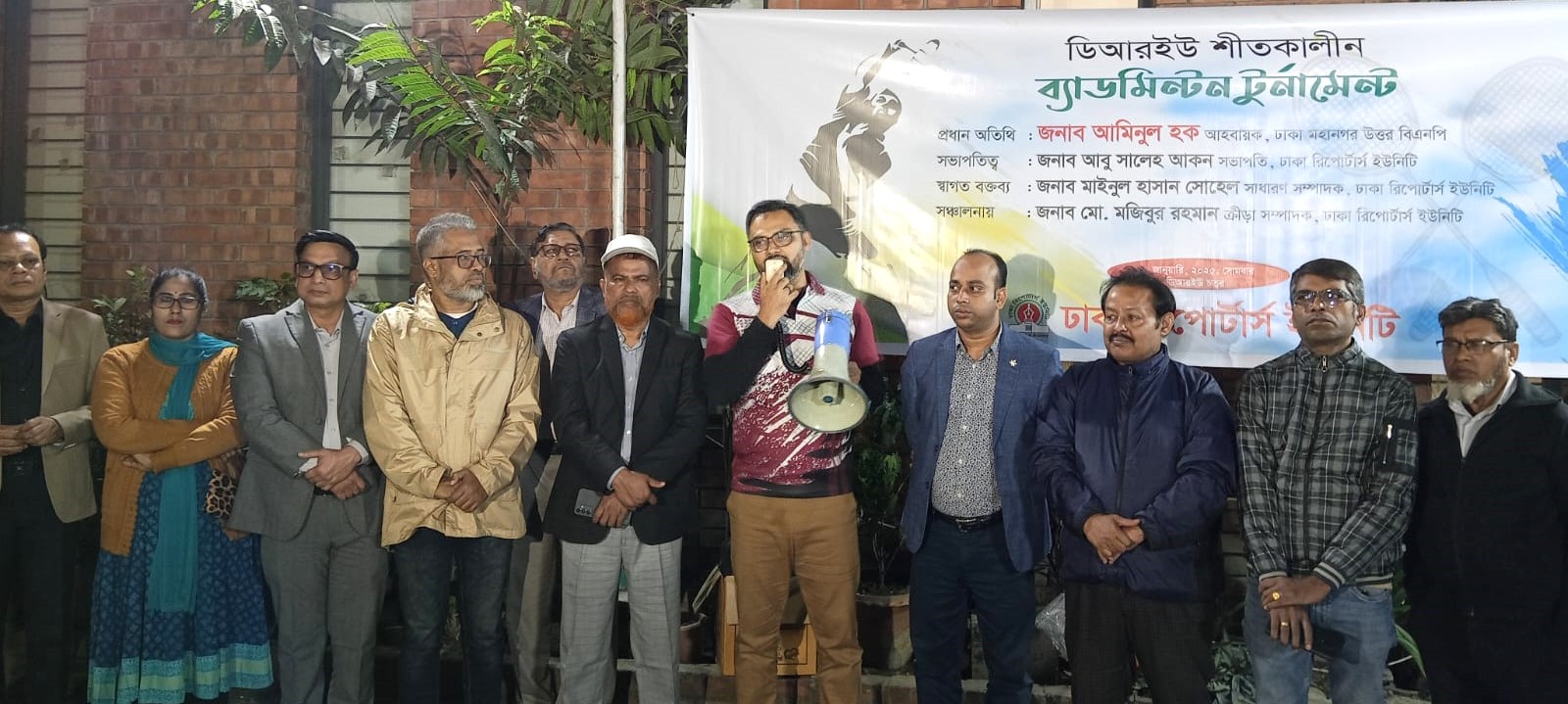 ডিআরইউ শীতকালীন ব্যাডমিন্টন টুর্নামেন্ট-২০২৫ শুরু